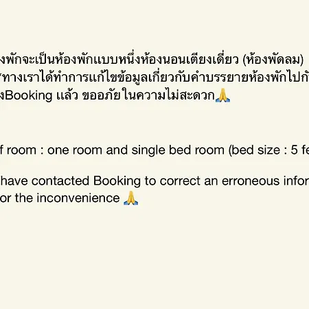 Rak Suan Homestay รักสวนโฮมสเตย์ Khao Lak Exterior photo