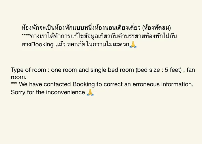 Rak Suan Homestay รักสวนโฮมสเตย์