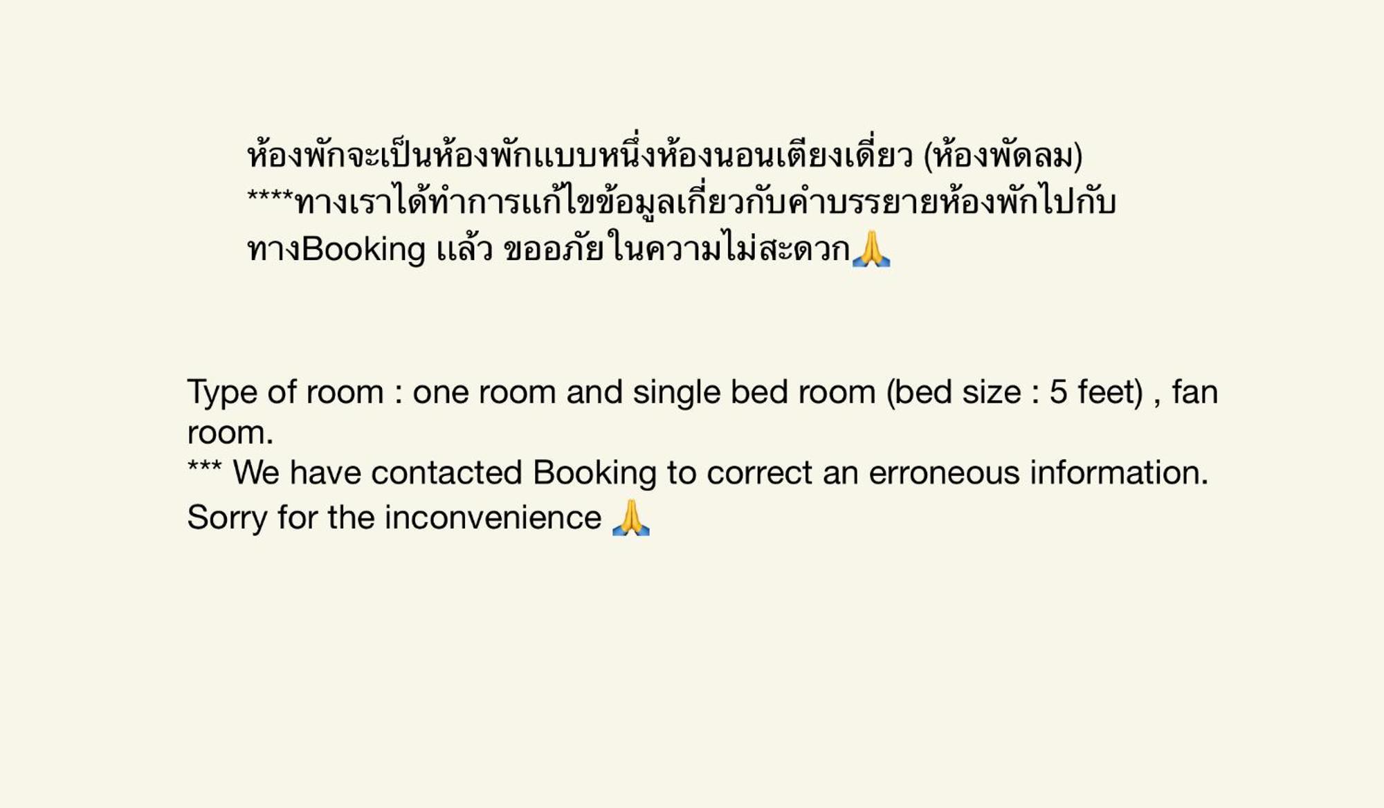 Rak Suan รักสวนโฮมสเตย์ Hébergement de vacances Khao Lak